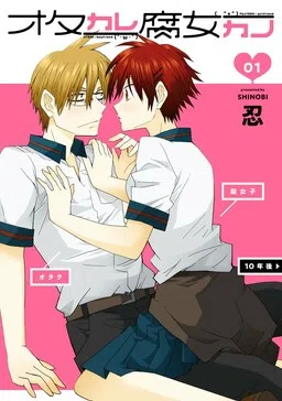 Otakare Fujokano cover