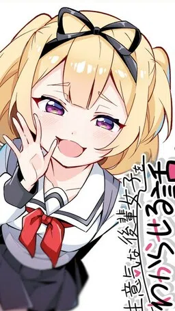 I Want To Teach My Cheeky Female Kouhai A Lesson