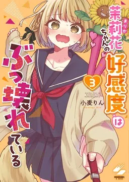 Marika-chan no Koukando wa Bukkowareteiru cover