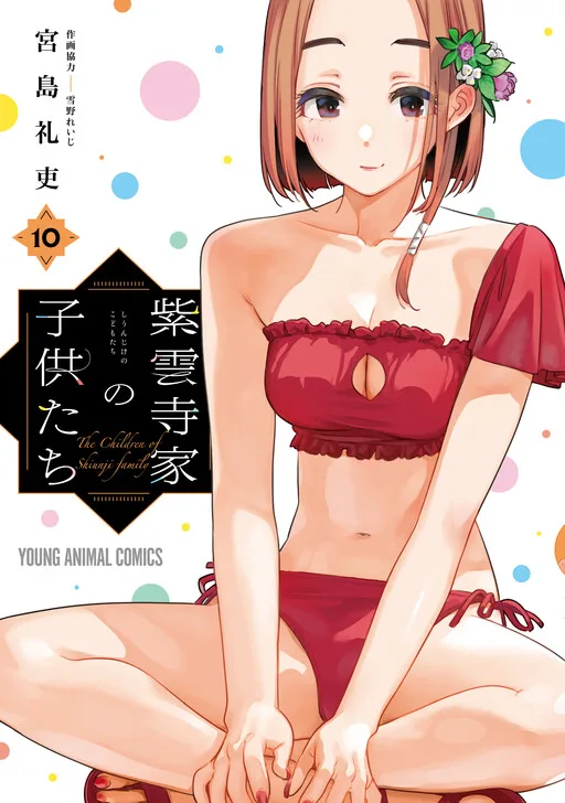 The Children of Shiunji Family cover