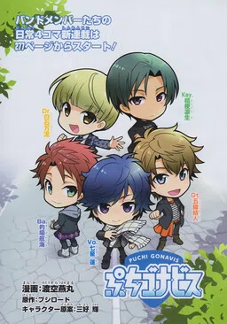 Puchigonavis cover