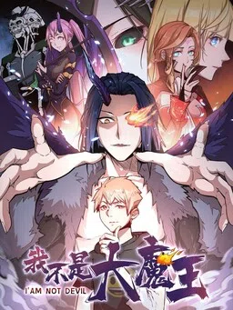 I’m Not The Great Demon King! cover