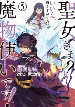 Saint? No! I'm Just a Passing Beast Tamer!: The Invincible Saint and the Quest for Fluff