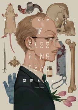 Sleeping Dead cover
