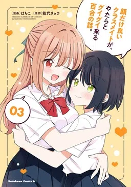 A Yuri Story About How My Classmate Whose Only Good Trait is Her Excessively Pretty Face Comes at Me Relentlessly