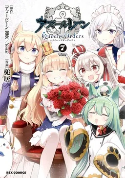 Azur Lane: Queen's Orders cover