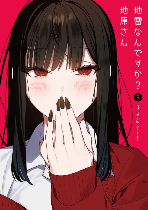 Jirai nandesu ka? Chihara-san cover
