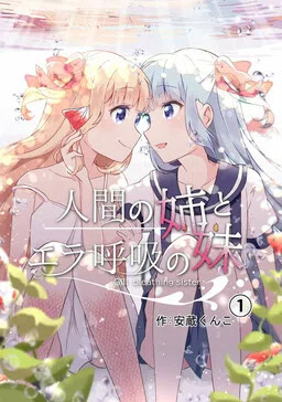 Human and Gill-breathing Sister
