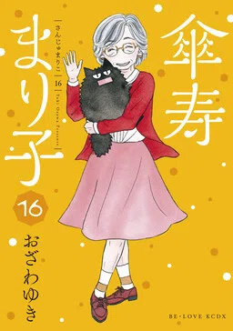 Mariko at 80 cover