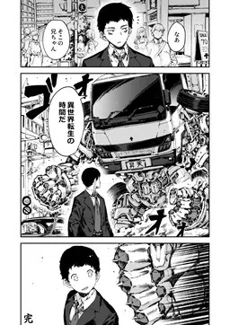 Isekai Truck cover