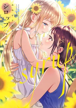 Syrup PURE Onee-Loli Yuri Anthology cover
