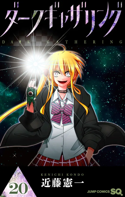 Dark Gathering cover
