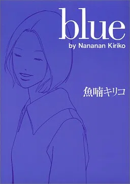 Blue (NANANAN Kiriko)