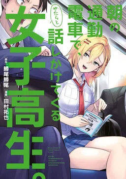 The High School Girl Who Randomly Talks to Me on the Morning Commuter Train.