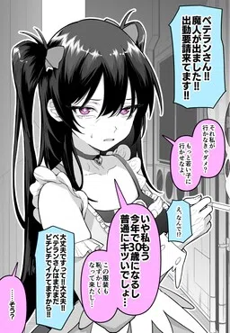 Zmartwienia Mahou Shoujo Weteranki... cover