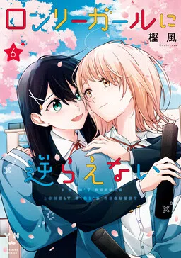Lonely Girl ni Sakaraenai cover