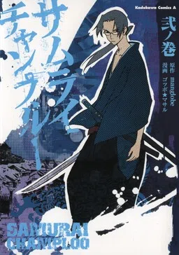 Samurai Champloo cover