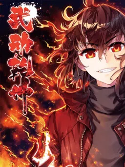 Martial Universe cover