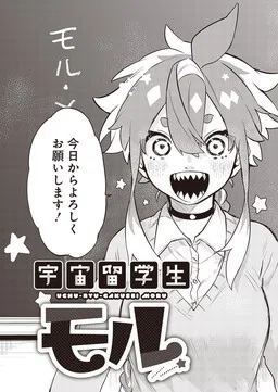 Uchuu Ryuugakusei Moru