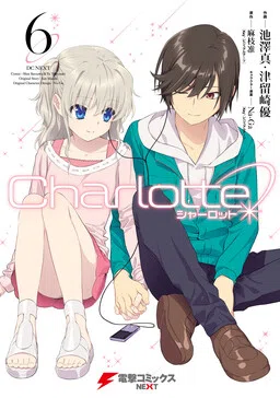 Charlotte cover