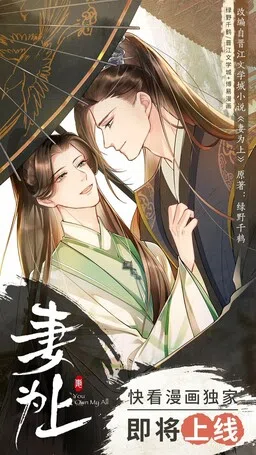 Qī Wéi Shàng cover
