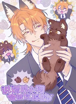 Lying Puppies Get Eaten cover