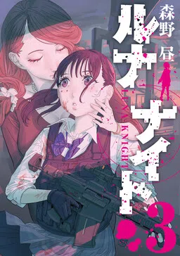 Luna Knight cover
