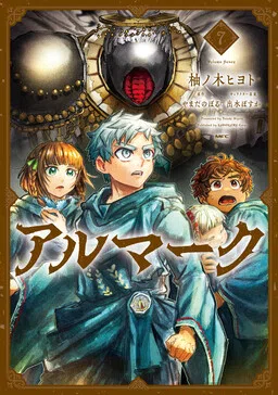 Almark cover