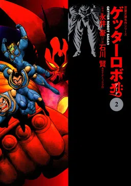 Getter Robo Arc