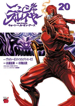 Ninja Slayer: Kyoto, Hell on Earth