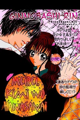 Meirei, Kimi wo Hanasanai