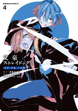 Bungo Stray Dogs: Dazai, Chuuya, Age Fifteen cover
