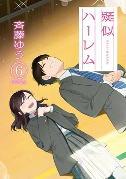 Pseudo Harem cover