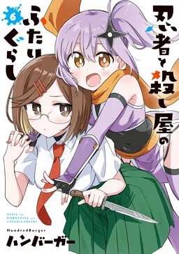 A Ninja and an Assassin Under One Roof cover