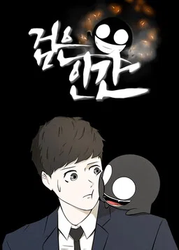 Dark Mortal cover