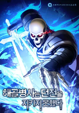 The Skeleton Soldier Failed to Defend the Dungeon cover