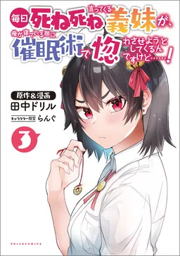My Stepsister Who Tells Me to Die Every Day Tries to Hypnotize Me So I would Fall for Her...! cover