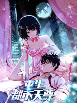 Rebirth: City Deity cover