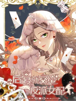 I Became the Villain of the Otome Game