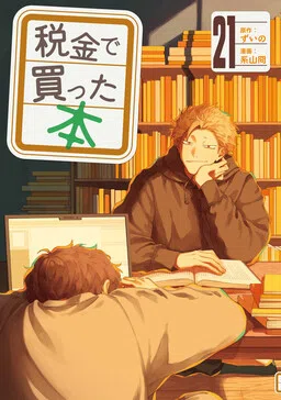 Books Bought With Taxes