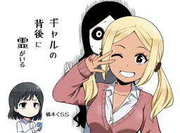 There's a Ghost Behind the Gyaru (Pre-Serialization)