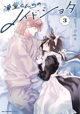 Toudou-kun Chi no Maid Shota cover