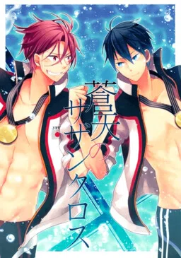 Free! - Souten no Southern Cross (Doujinshi)