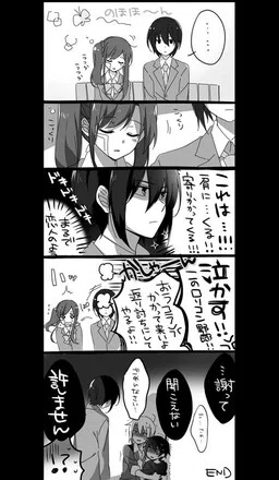 Vocaloid - Ame to Kusari (Doujinshi)