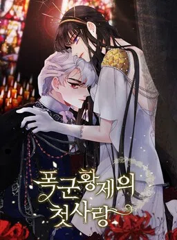 A Tyrant's First Love cover