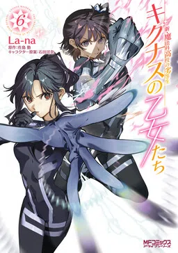 Shin Mahouka Koukou no Rettousei - Cygnus no Otome-tachi