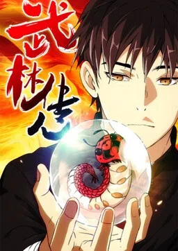 Martial Art Successor cover