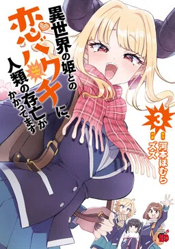 Humanity’s Existence Depends on Love Gambling with Another World’s Princess
