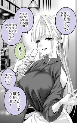 Otona Gal wa Shitto Sasetai cover