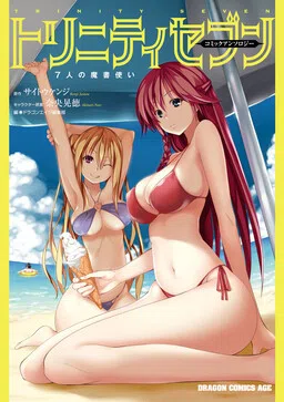 Trinity Seven: The Seven Magicians Comic Anthology